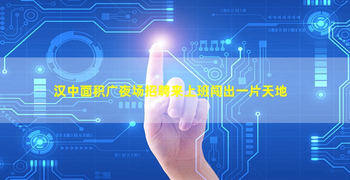新疆夜总会招聘